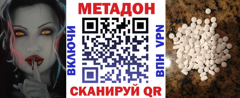 Метадон VHQ  купить наркоту  Суровикино 